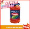 意大利Barilla风味番茄意面酱-400g（多口味可选） 商品缩略图0