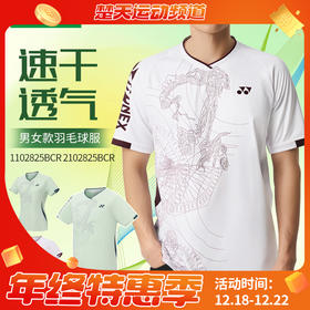 新款尤尼克斯YONEX羽毛球服运动服男女款T恤上衣透气1102825BCR/2102825BCR短袖