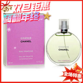 法国Chanel香奈儿绿色邂逅淡香水 EDT-35ML/50ML/100ML