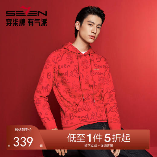 【新年系列】柒牌男装2026帽领弹力厚满印刺绣新疆棉长袖套头卫衣130W70040 商品图0