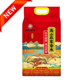 邻家饭香 高山农家香米 5kg 袋 真空双层包装 乡村振兴 消费帮扶 832系列 FP119