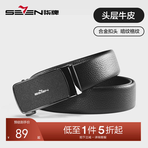 柒牌男装配饰自动扣牛皮腰带春季新款商务休闲正装中青年百搭皮带	126P70010 商品图0
