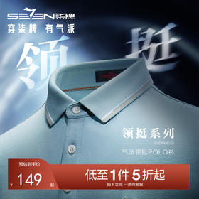 【不变形领】【5A抗菌2A防螨】柒牌polo衫短袖男2024夏季新款含桑蚕丝翻领上衣	126T73240