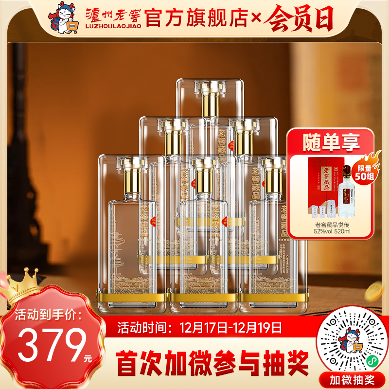 【酒厂直营】42度老窖藏品酒浮光520ml*6 泸州老窖官方旗舰店