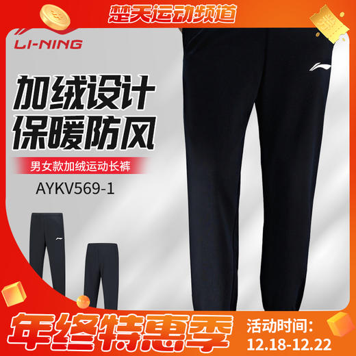 李宁羽毛球服男女款长裤AYKV569 AYKV575舒适高弹训练运动裤 商品图0