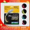尤尼克斯 YONEX NBG95 羽毛球线 耐久 反弹 商品缩略图0