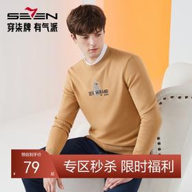 【限时秒杀】柒牌男士毛衣秋冬薄款可机洗毛衫时尚休闲半高领保暖上衣123Y70350