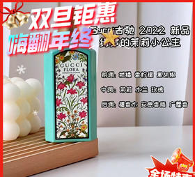 法国GUCCI古驰 绿色绮梦茉莉女士浓香水EDP-50ML