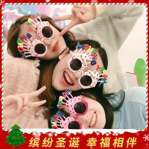 【积分兑换】【仅和生日蛋糕/下午茶一起配送】  生日派对搞怪眼镜1个颜色随机发（成都） 商品图0