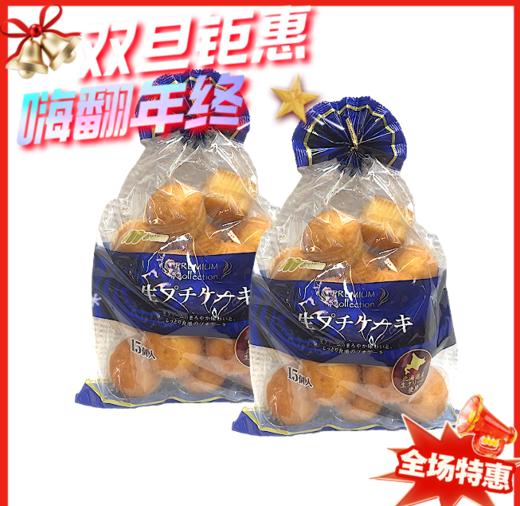 日本 北海道丸金牛乳小蛋糕-15个入 商品图0