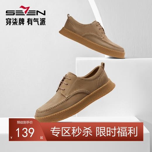 柒牌休闲皮鞋男2024新款英伦商务潮流男鞋户外工装风男士低帮鞋子	126X70140 商品图0