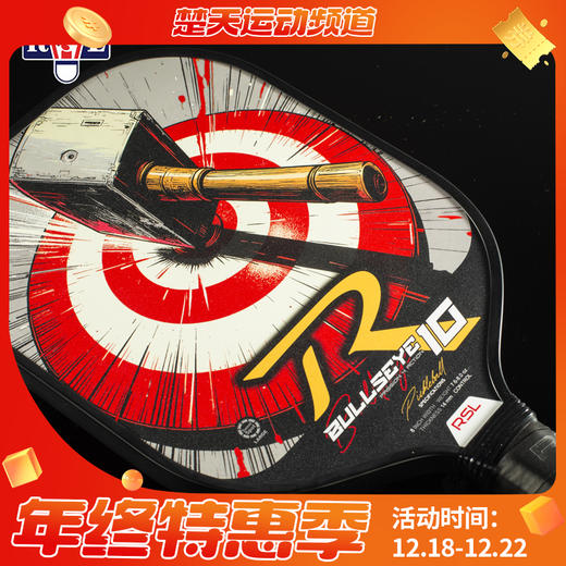 RSL亚狮龙匹克球拍Bullseye 10 球拍Wolf Pack 20匹克拍Juliet 30全碳素Romeo 40壁球拍 商品图0