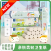 美穗吉家  本色竹浆卷纸 4层加厚 70g/卷*12卷*2提 商品缩略图0