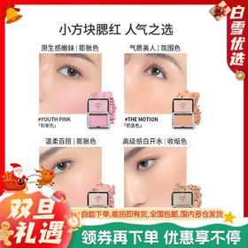 【保税仓】3CE三熹玉 新款腮红 4.5g