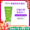 【菜鸟】WELEDA维蕾德skin food轻薄款全能霜 贝嫂推荐75ml 商品缩略图0