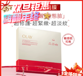 OLAY 胜肽专研密集奢护面膜-5片