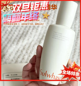 韩国 雪花秀人参肌底精华液-90ml