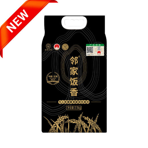 邻家饭香 核心产区五常大米 2.5kg 袋 真空双层包装 LJFX78 商品图0