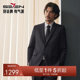 【婚礼季/毛料套西】柒牌西装套装男2025秋冬新款商务绅士黑色平驳领西服	127C71160