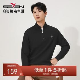 【华夫格/新疆棉/抗静电】柒牌男装立领卫新疆棉弹力肌理套头衫129W70440