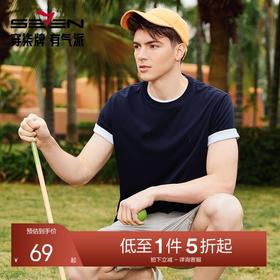 【冰藻泥】柒牌短袖T恤男2024夏季新款时尚休闲多色凉感圆领上衣126T71570