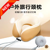 Auto Traevl 旅行U型枕  AT-7501 商品缩略图0