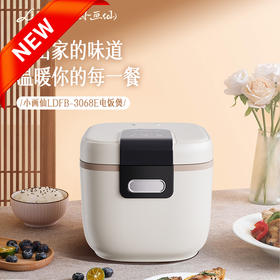 小画仙电饭煲LDFB-3068E