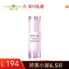 【双旦6.5折】婷美小屋冻龄精华液42ml 商品缩略图0