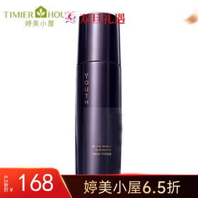 【双旦6.5折】婷美小屋 时光之谜抗皱精华水140ml
