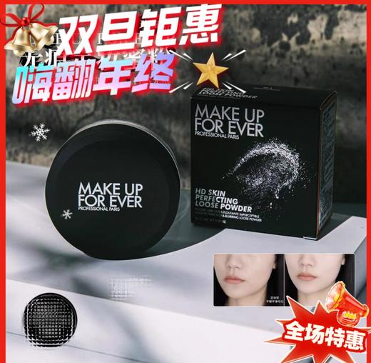 Make Up Forever玫珂菲轻烟无痕定妆蜜粉#0.1透明色-8.5g 商品图0