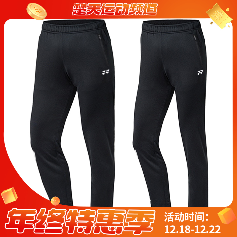 尤尼克斯YONEX 160141BCR男款运动裤透气休闲裤