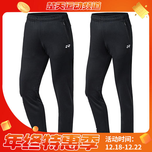 尤尼克斯YONEX 160141BCR男款运动裤透气休闲裤 商品图0