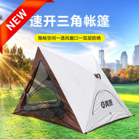 Auto Travel美旅 双开门两窗三角帐篷 AT-9105
