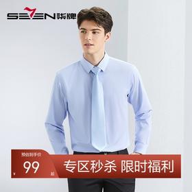 【含竹纤维】柒牌格纹长袖衬衫男春季新款商务休闲中青年翻领衬衣	126A70890