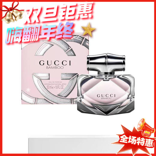法国GUCCI古驰 竹䪨女士香水EDP-50ML/75ML 商品图0