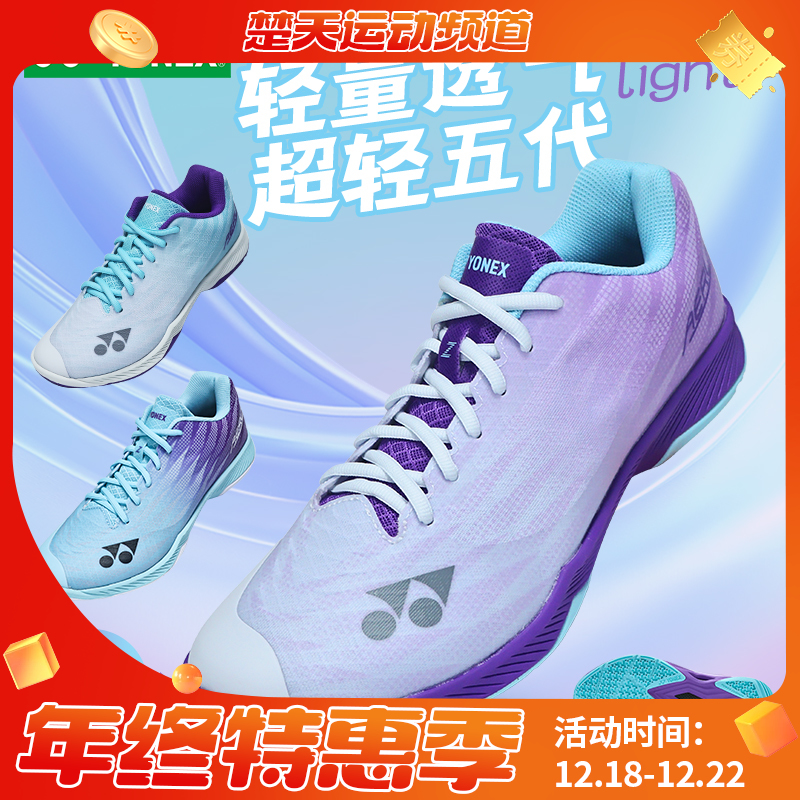 YONEX尤尼克斯SHBAZ2MEX/SHBAZ2LEX羽毛球鞋男女yy超轻5代 AZ二代比赛鞋