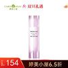 【双旦6.5折】婷美小屋冻龄乳液100ml 商品缩略图0