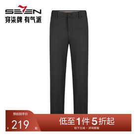【抗皱】柒牌男装2026春季新款仿棉斜纹连腰易打理百搭休闲长裤130H70330