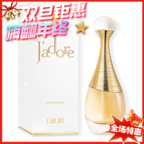 迪奥Dior真我香氛女士浓香水EDP-50ml