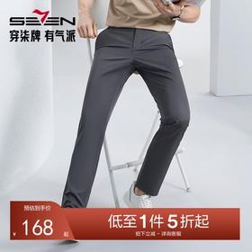 【冰氧酷】柒牌男士裤子2024夏季新款商务休闲凉感舒适直筒长裤子