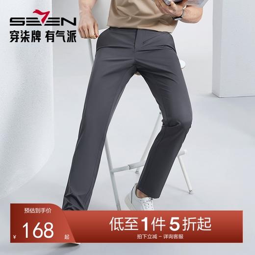 【冰氧酷】柒牌男士裤子2024夏季新款商务休闲凉感舒适直筒长裤子 商品图0