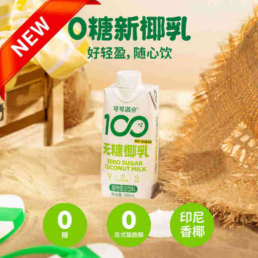可可满分无糖椰乳330ml×12瓶 商品图0