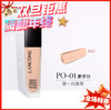 兰蔻第二代持妆粉底液PO-01/B-01/P-01-30ml 商品缩略图0