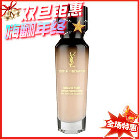 YSL圣罗兰逆龄粉底-30ML（#B10/#B20/#BR20)