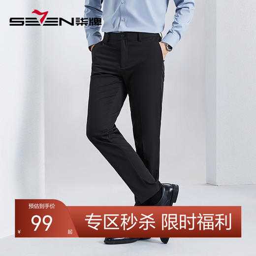 【双色纱】柒牌男装西裤男2024春夏新款商务休闲易打理直筒裤子	126H70180 商品图0