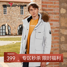【三防】柒牌中长款羽绒服男冬季新款时尚休闲石墨烯保暖外套	125E70750