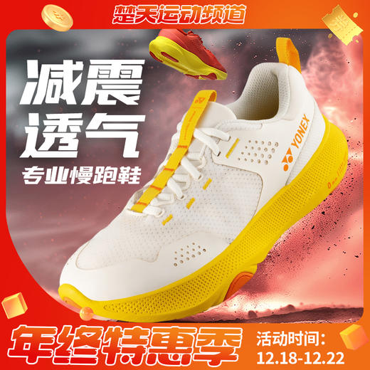 YONEX尤尼克斯专业yy羽毛球鞋SHRPT1MEX SHRPT1LEX男女款减震透气舒适防滑 商品图0