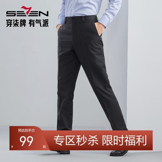 柒牌男装西裤2024春季新款犀牛褶免烫中年男士商务休闲西装长裤子126H72940 商品图0