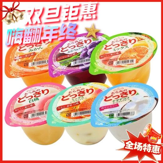 15元起任选两个（均价低至7.5/个）日本Tarami大果肉白桃/混合水果/乳酪/蒟蒻杯230g 商品图0