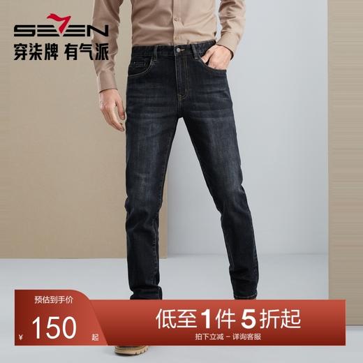【高弹】柒牌牛仔裤男2024秋冬新款舒适耐磨休闲百搭水洗直筒长裤 127H72050 商品图0